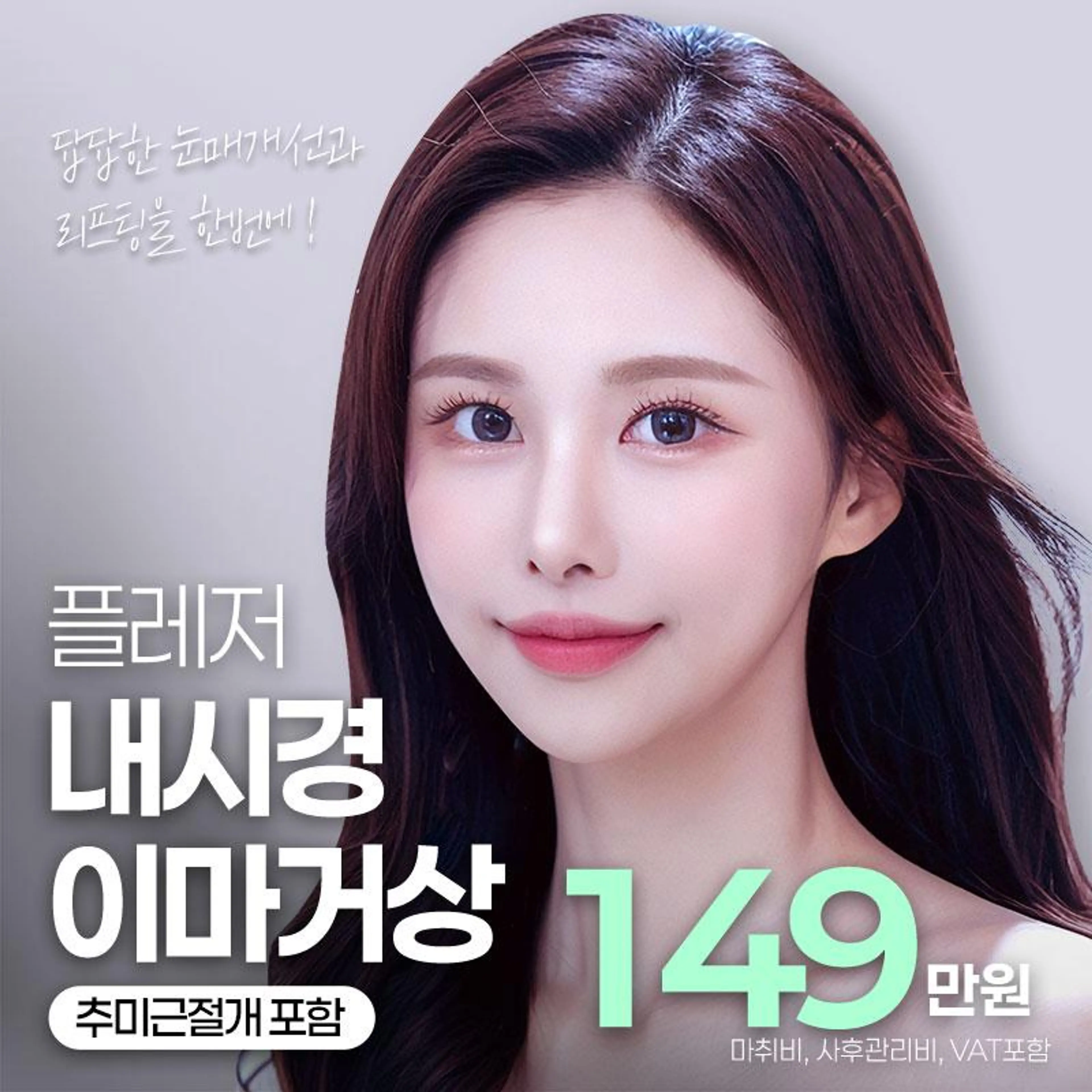 내시경이마거상