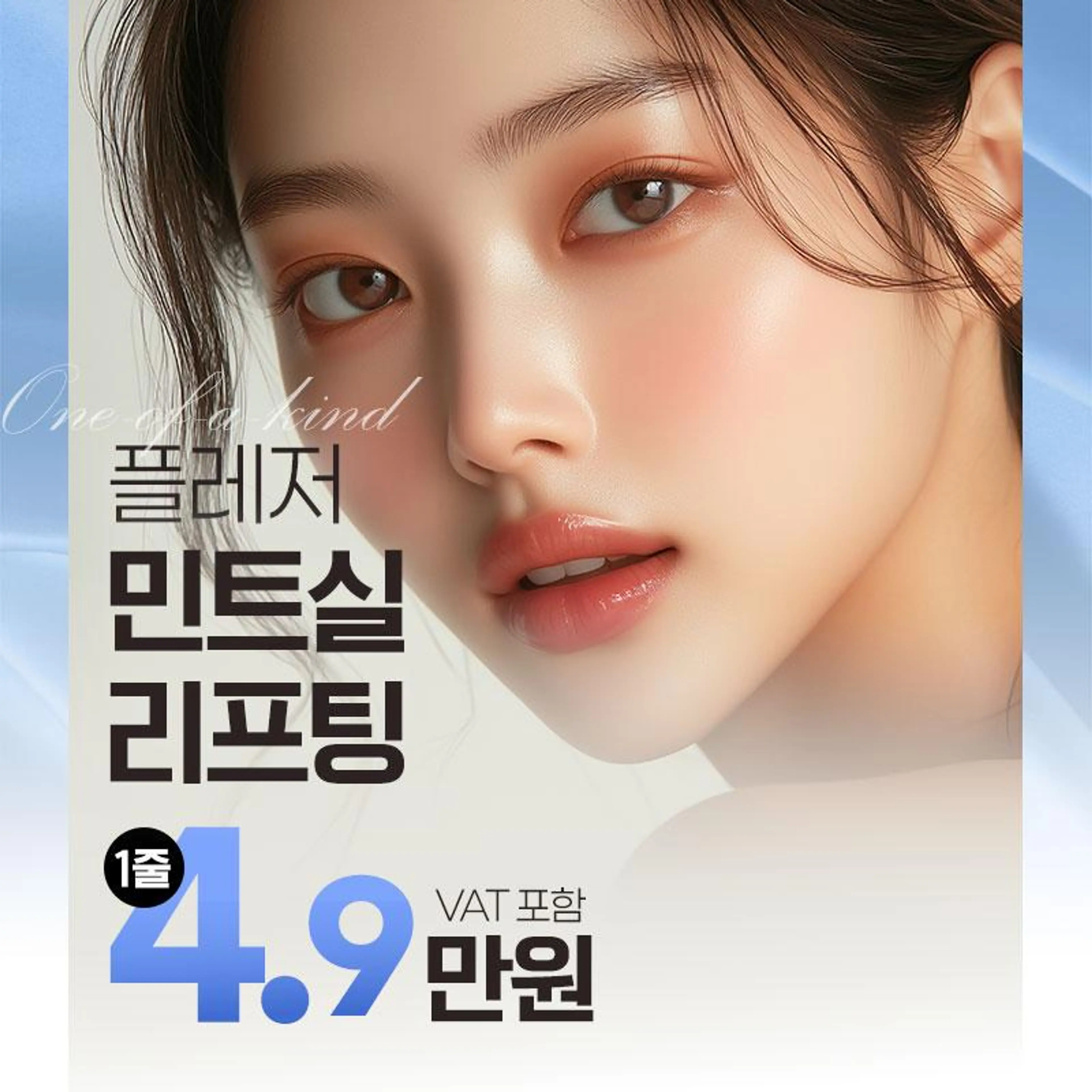 PSPS풀페이스실리프팅