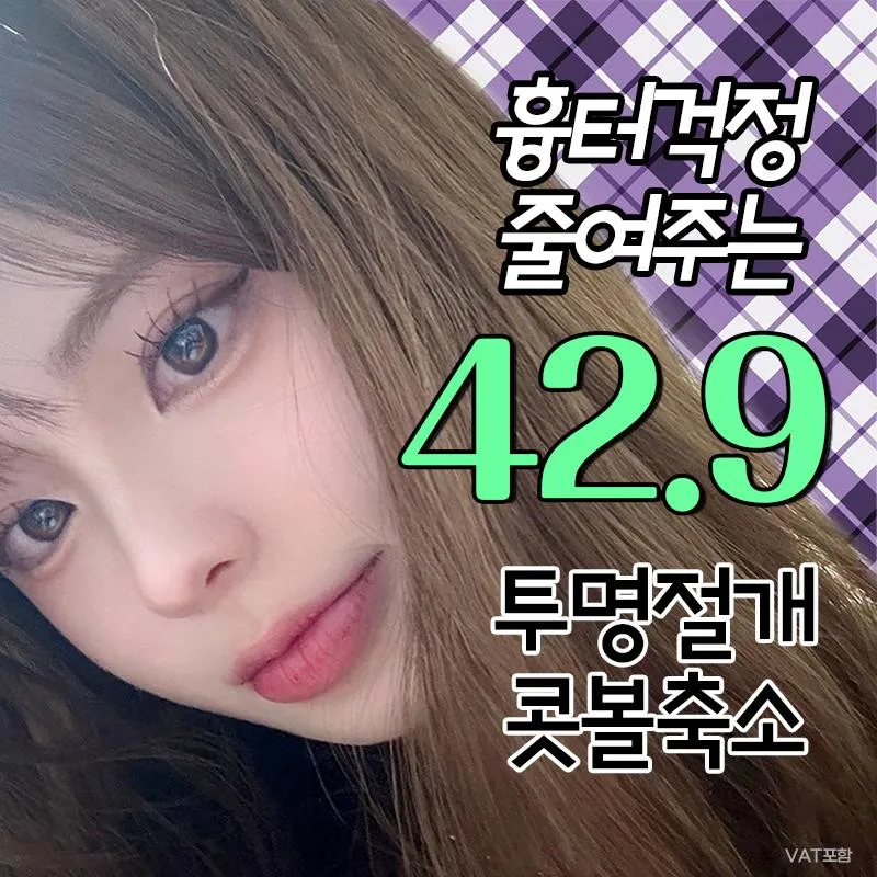 하이봄! 콧볼축소 42 이벤트 썸네일 이미지