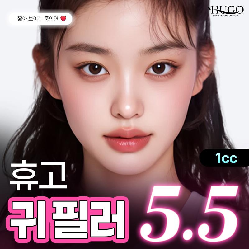 휴고 동안 귀필러 이벤트 썸네일 이미지