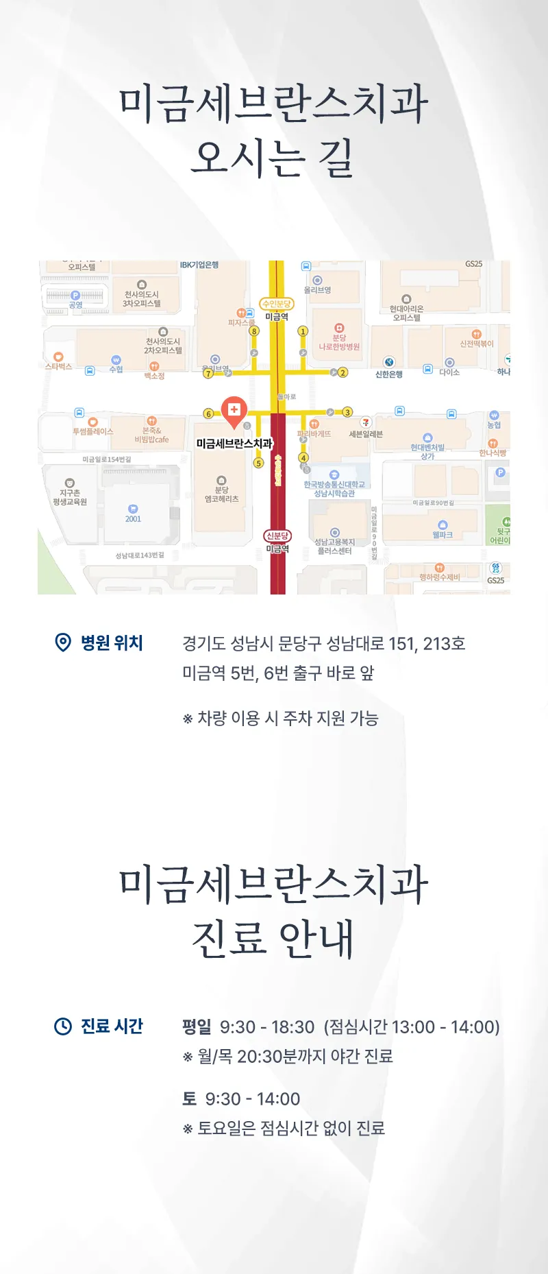 미금세브란스치과의원 미금세브란스치과 오스템 임플란트 이벤트, 시술 상세 이미지