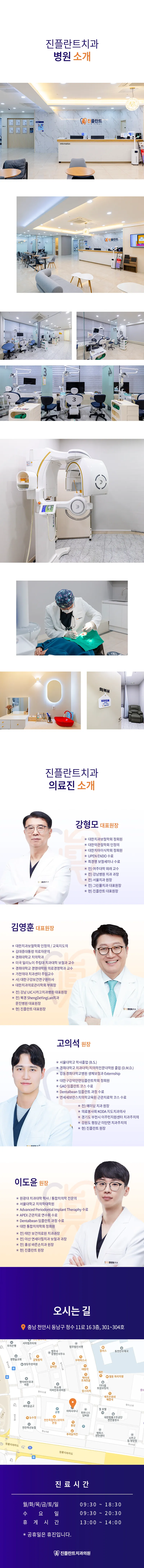 천안 진플란트치과의원 덴티움 임플란트 49만원 이벤트, 시술 상세 이미지