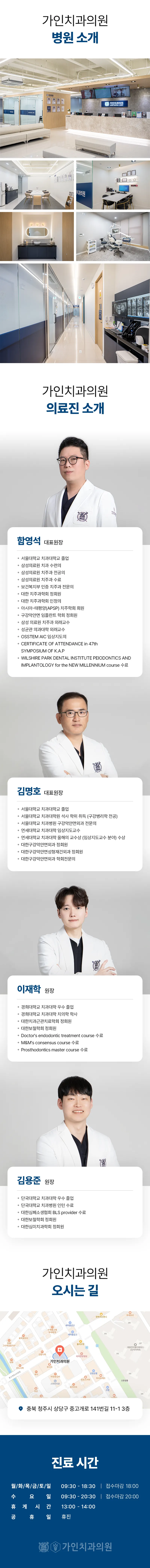 가인치과의원 덴티움 임플란트 49만원  이벤트, 시술 상세 이미지
