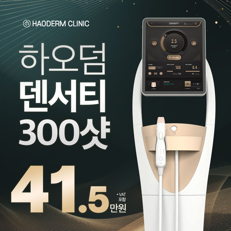 압구정 덴서티 리프팅 특가 이벤트 이벤트 썸네일 이미지