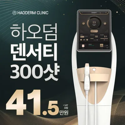 압구정 덴서티 리프팅 특가 이벤트 이벤트 썸네일 이미지