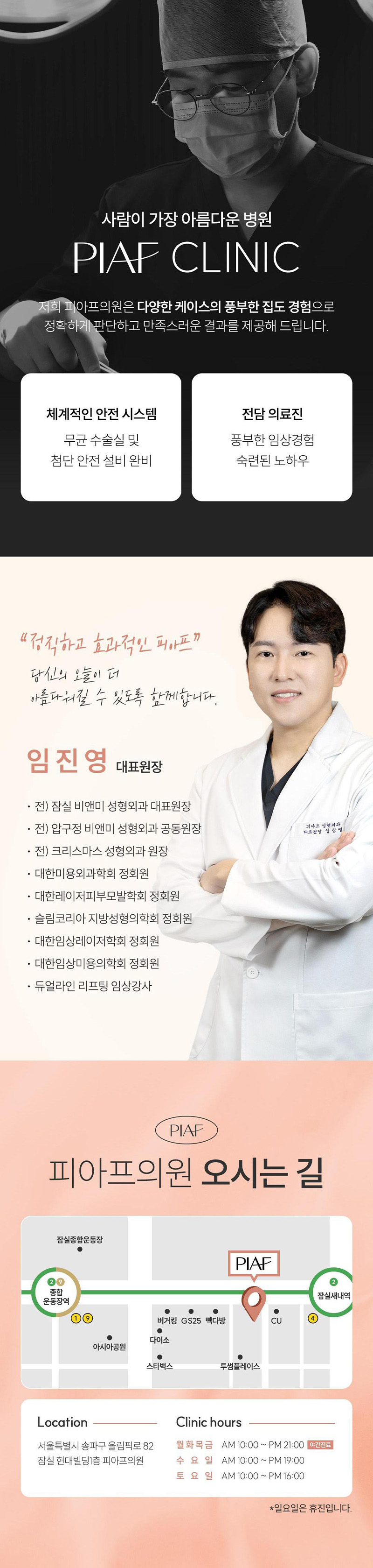 피아프의원 가다실 9가 백신접종 3회 이벤트, 시술 상세 이미지