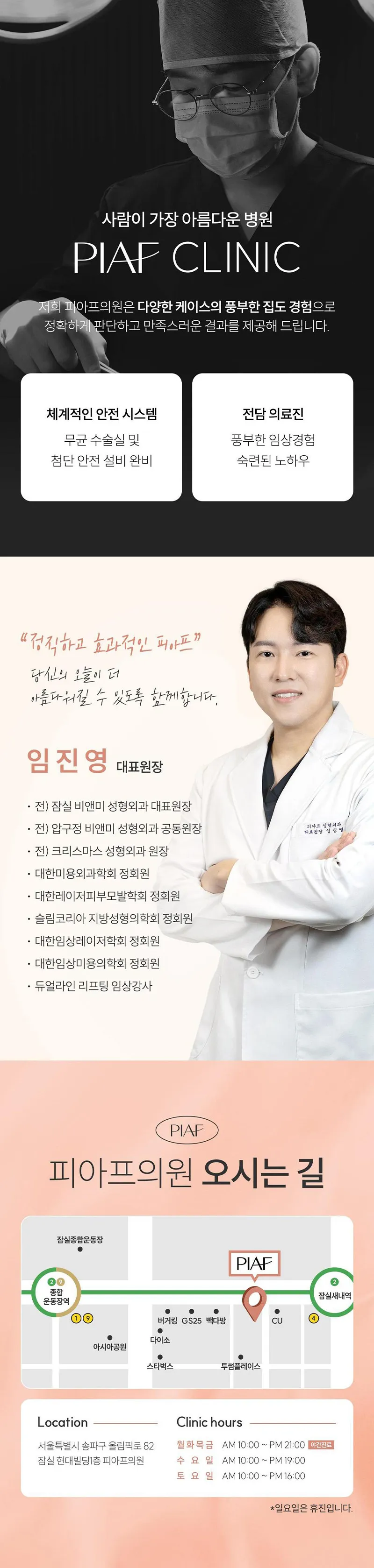 피아프의원 가다실 9가 백신접종 3회 이벤트, 시술 상세 이미지