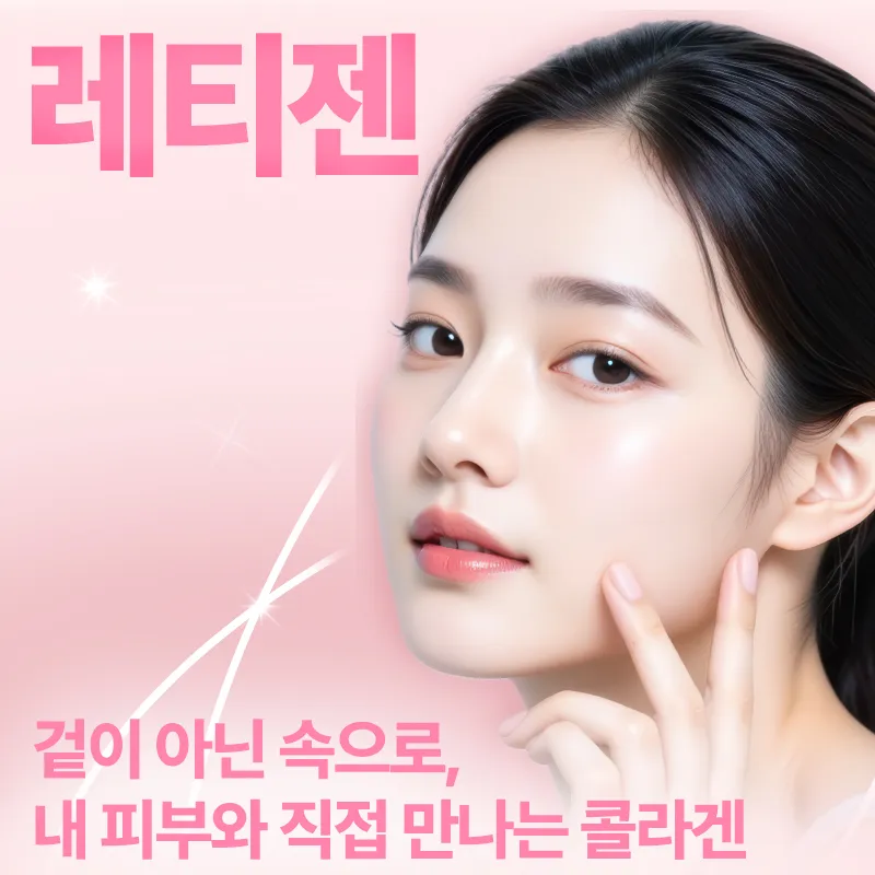 샤인유_레티젠 3회 이벤트 썸네일 이미지
