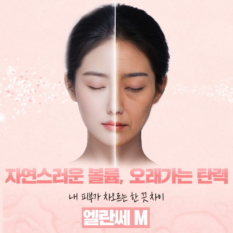 샤인유_엘란쎄M 3+1CC 이벤트 썸네일 이미지