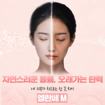 샤인유_엘란쎄M 3+1CC 이벤트 썸네일 이미지
