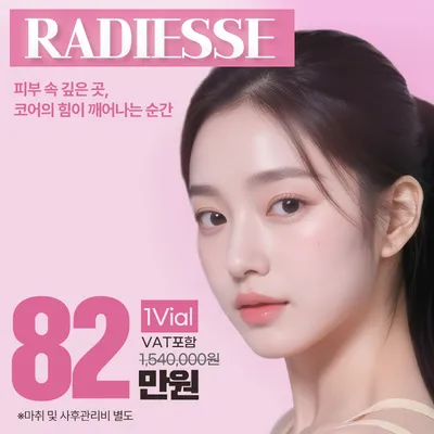 샤인유_레디어스 이벤트 썸네일 이미지