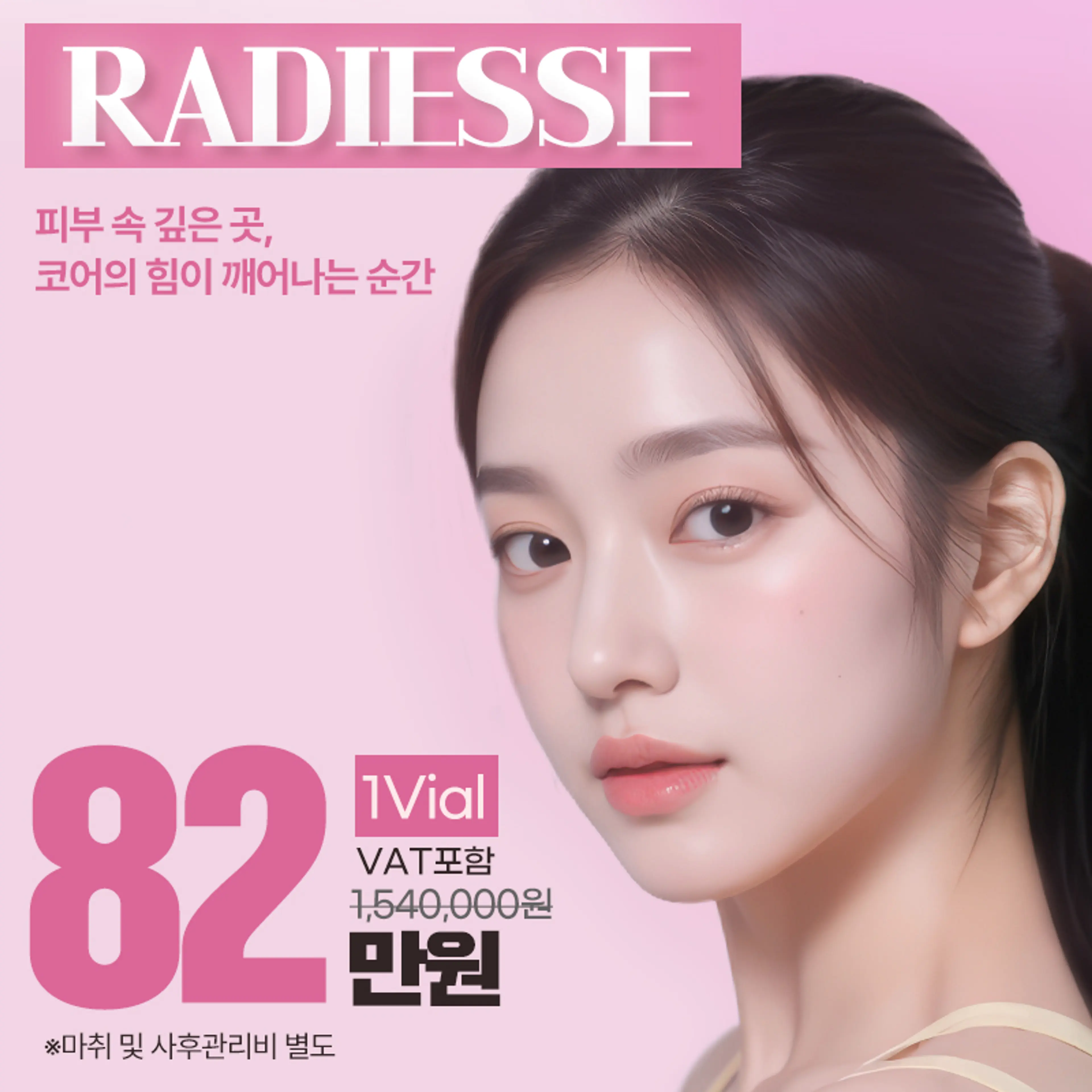 샤인유_레디어스