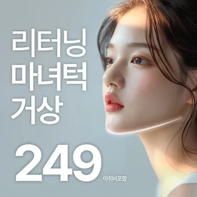 리터닝 마녀턱거상 이벤트 썸네일 이미지