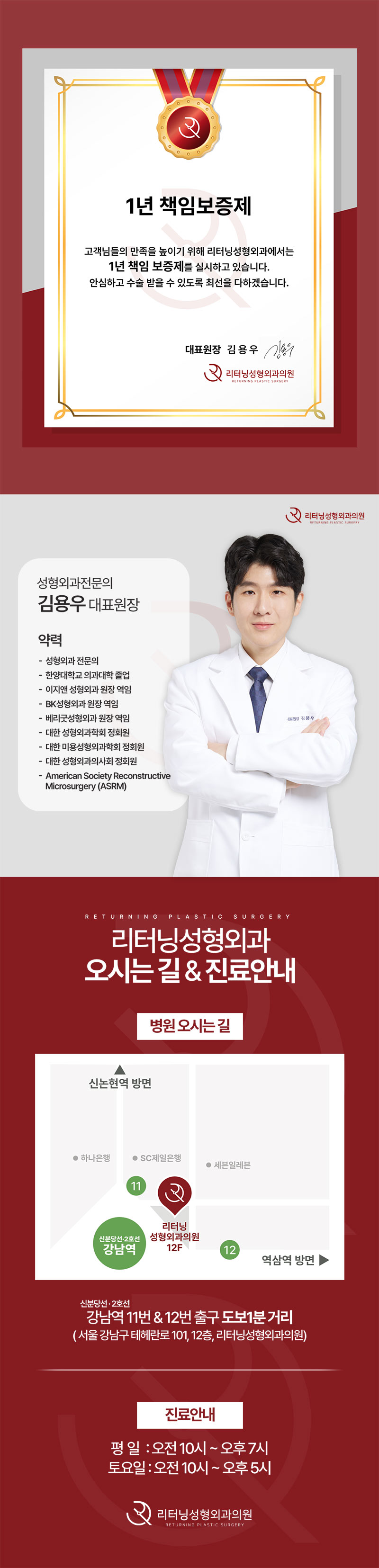 리터닝성형외과 리터닝 마녀턱거상 이벤트, 시술 상세 이미지