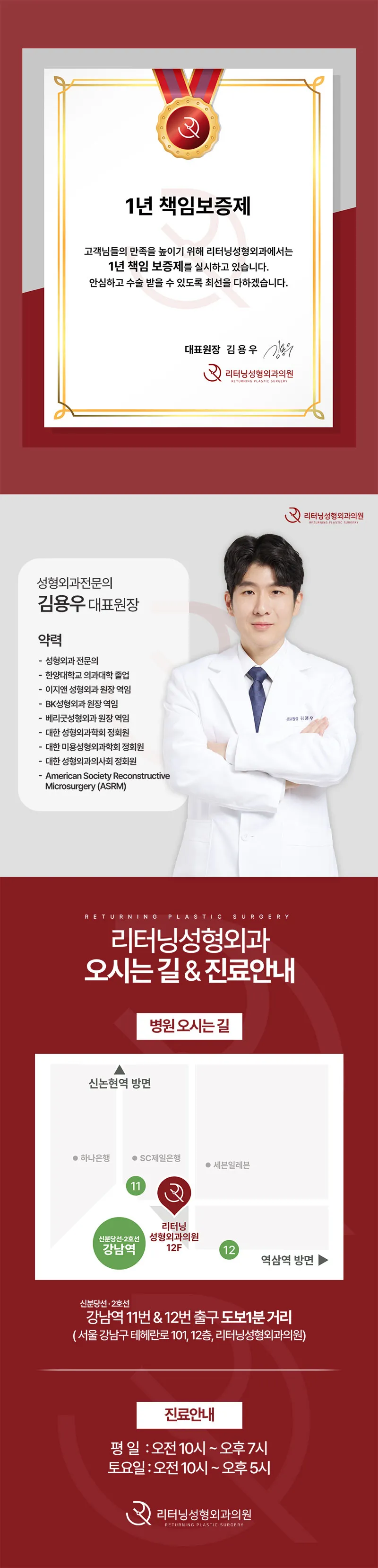 리터닝성형외과  리터닝 마녀턱거상 이벤트, 시술 상세 이미지