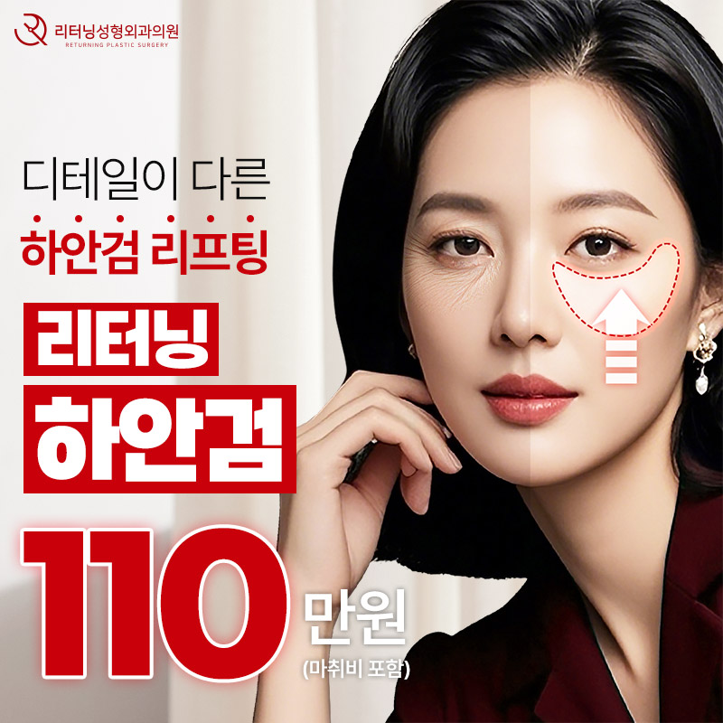 리터닝 하안검  이벤트 썸네일 이미지