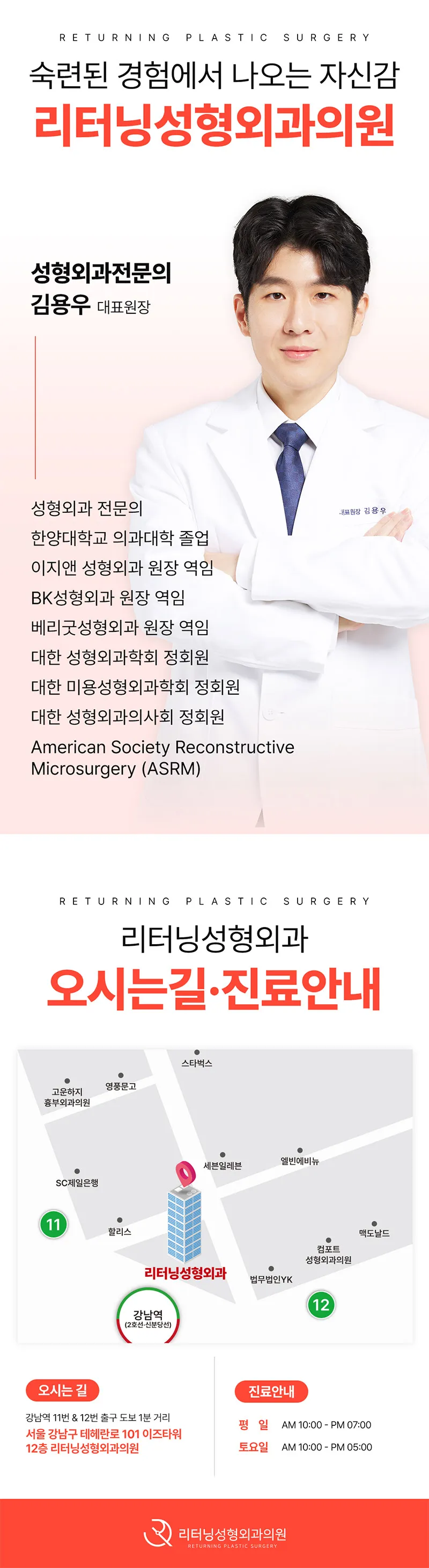 리터닝성형외과  리터닝 첫눈성형 이벤트, 시술 상세 이미지