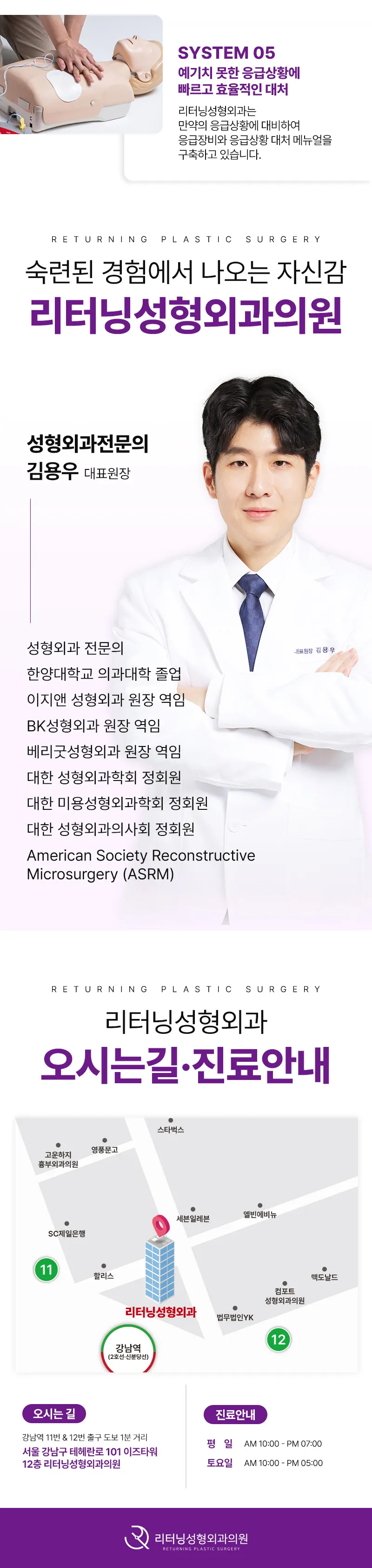 리터닝성형외과  리터닝3D핏미코맞춤보형물 이벤트, 시술 상세 이미지