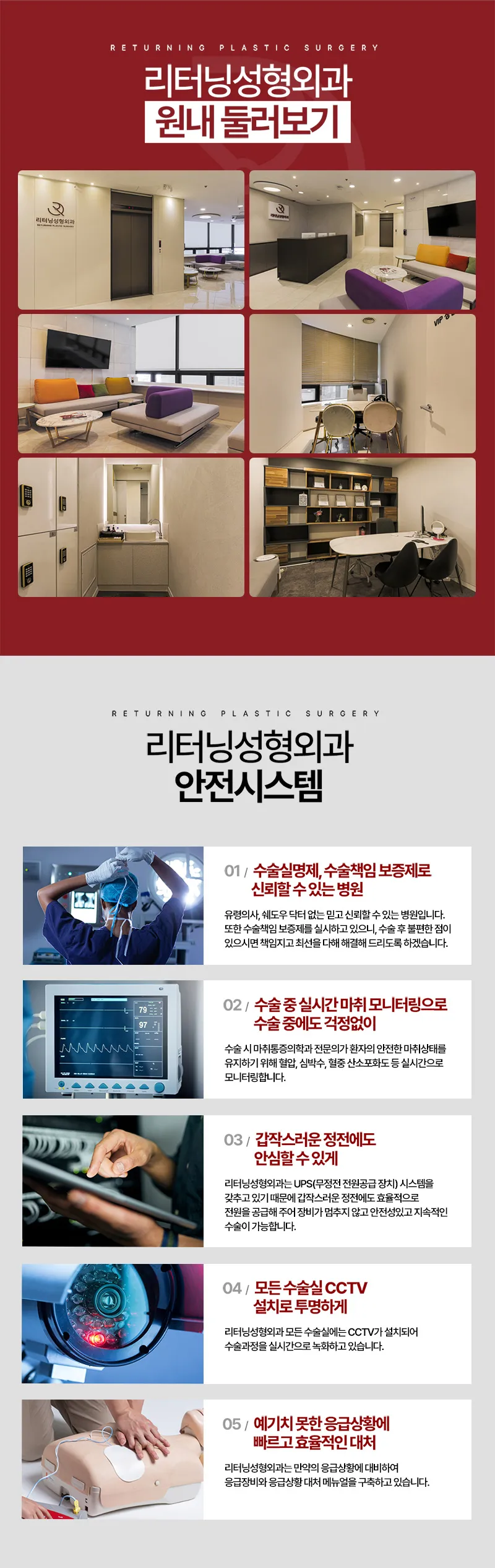 리터닝성형외과  리터닝눈꼬리올리기 여우눈 이벤트, 시술 상세 이미지