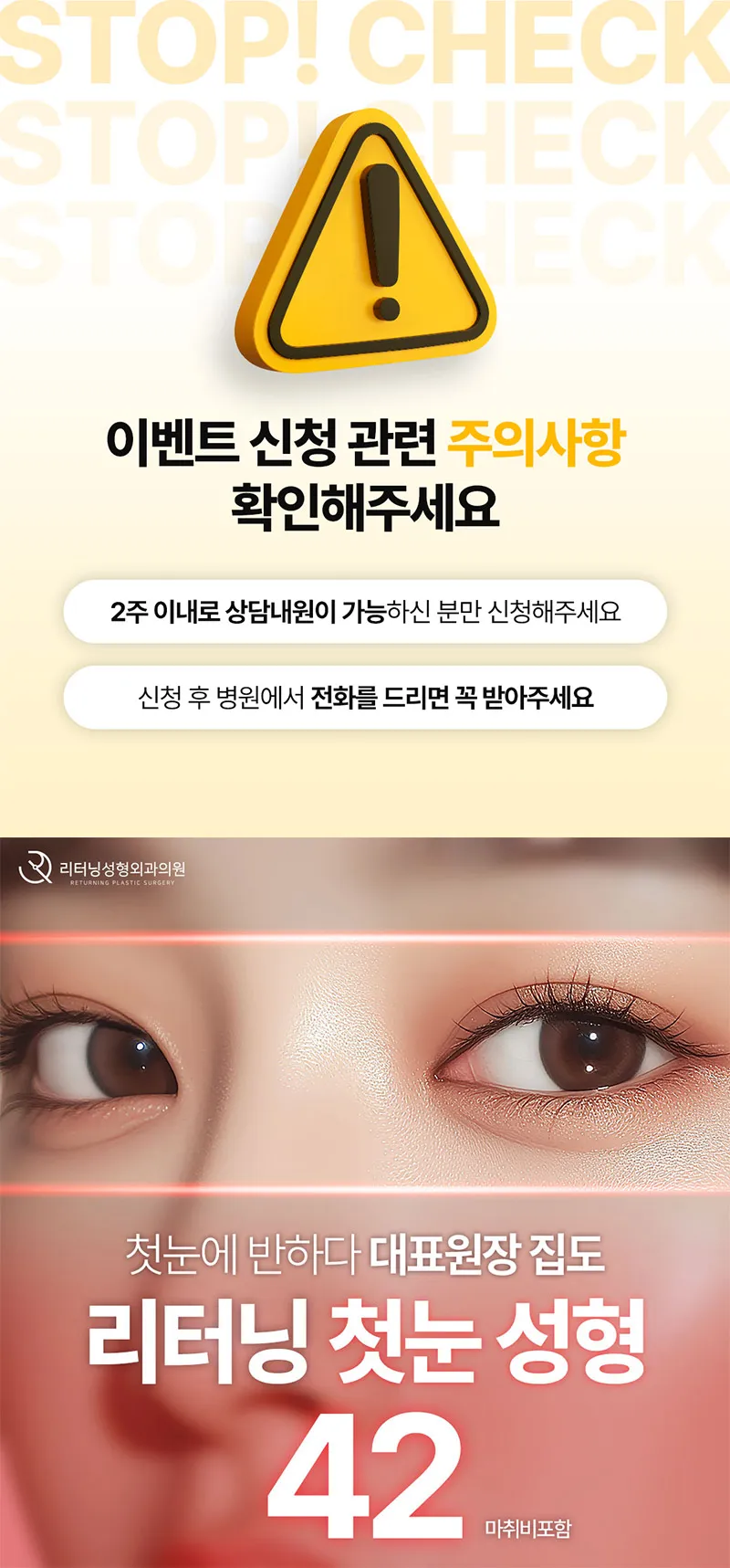 리터닝성형외과  리터닝 첫눈성형 이벤트, 시술 상세 이미지