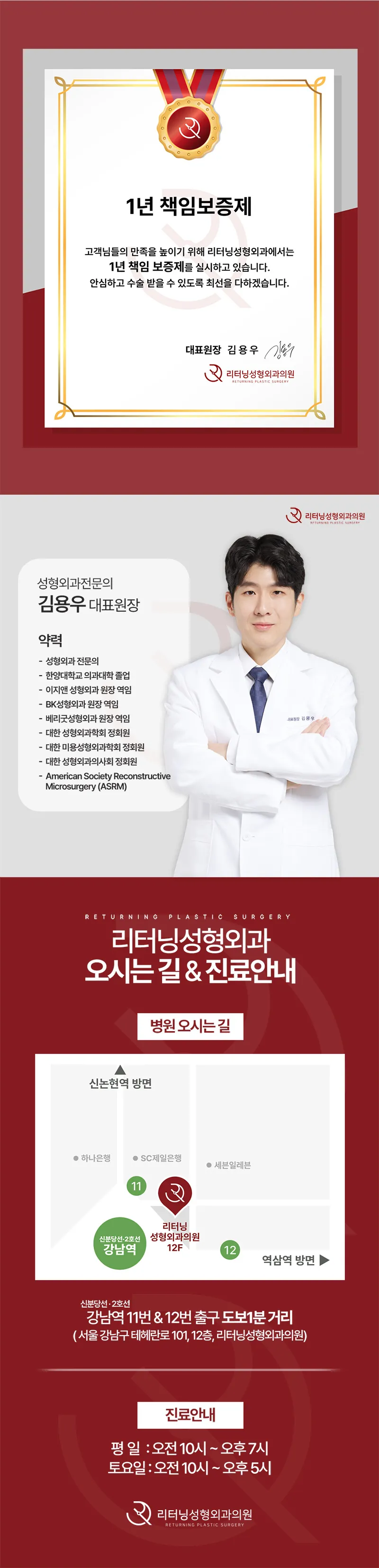 리터닝성형외과  리터닝눈꼬리올리기 여우눈 이벤트, 시술 상세 이미지