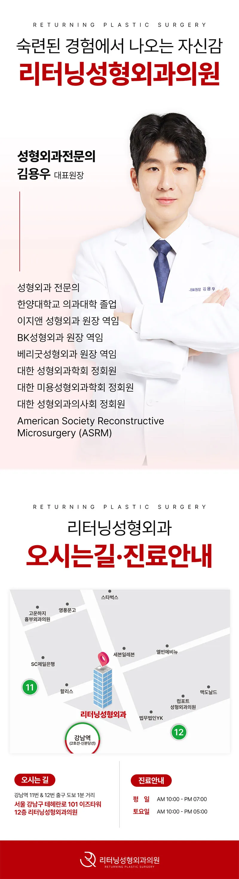 리터닝성형외과 리터닝 하안검 이벤트, 시술 상세 이미지