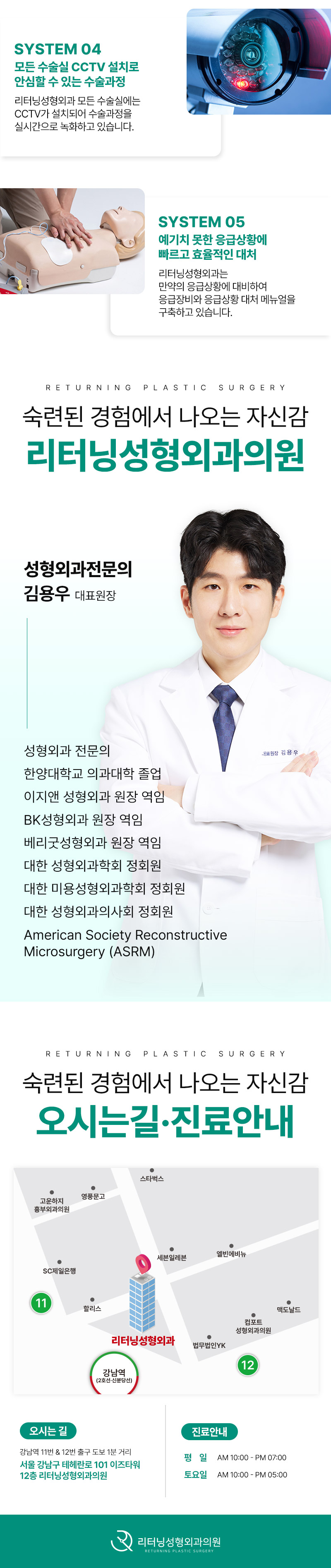 리터닝성형외과  리터닝 민트실리프팅 이벤트, 시술 상세 이미지