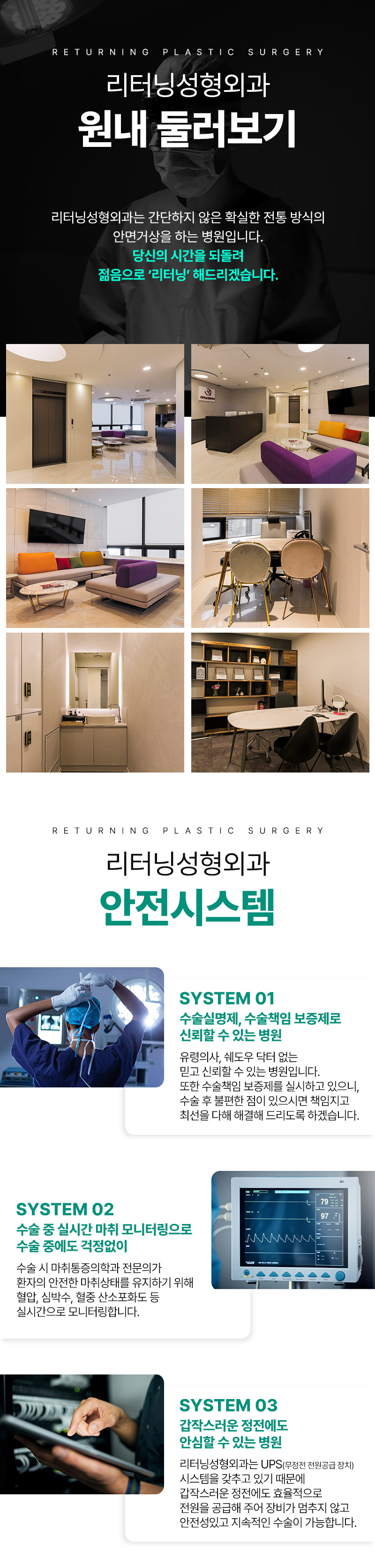 리터닝성형외과  리터닝 민트실리프팅 이벤트, 시술 상세 이미지