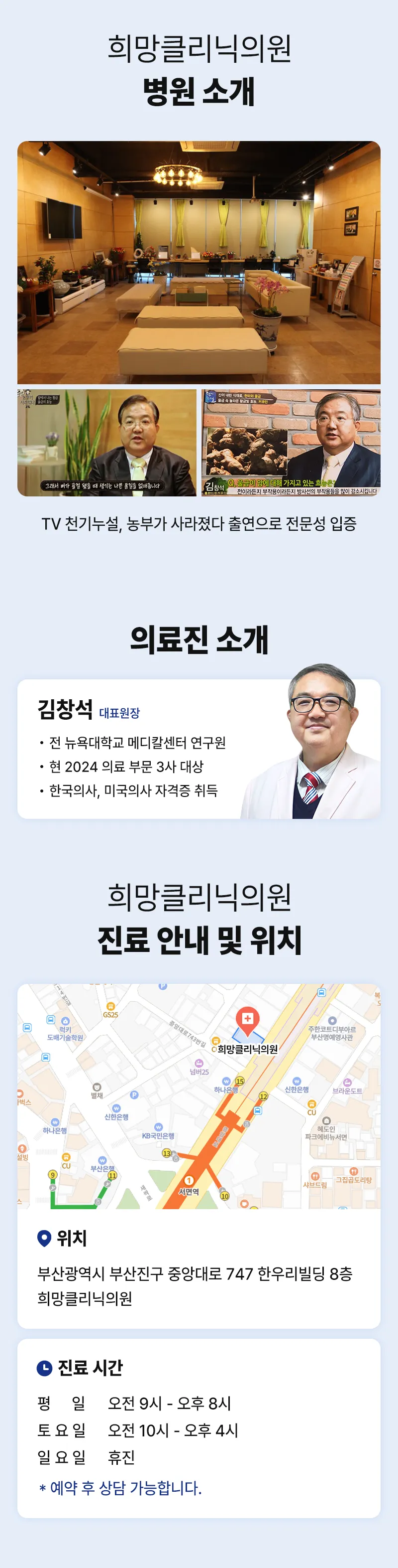 희망클리닉의원 1대1 맞춤형 암 전이 및 재발 상담 이벤트, 시술 상세 이미지