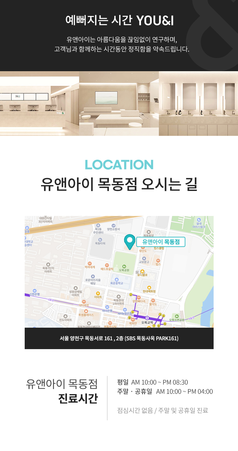 유앤아이의원 목동점  목동) V라인 만드는 인모드 리프팅 이벤트, 시술 상세 이미지