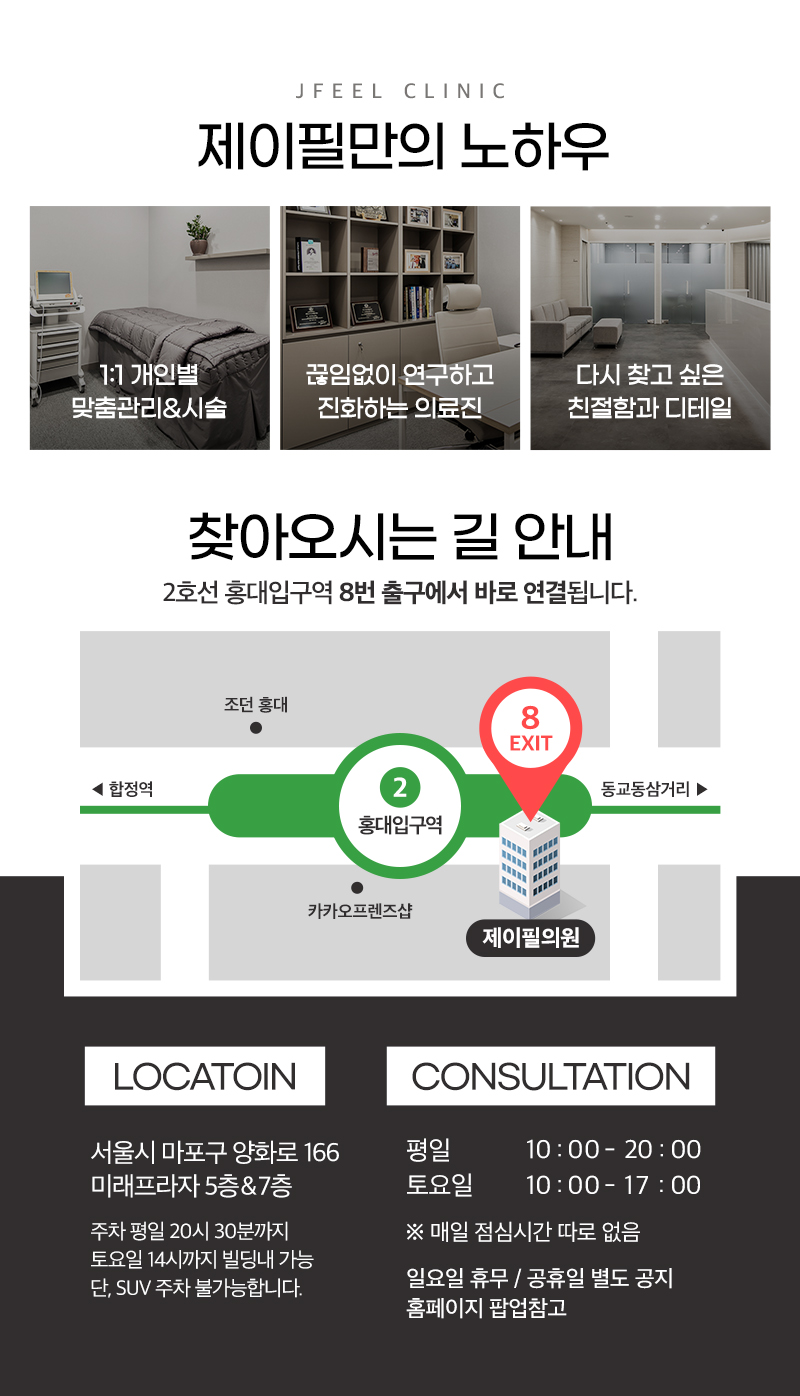 제이필의원 슈퍼하이코,필러로 코프팅, 콧대리프팅 이벤트, 시술 상세 이미지