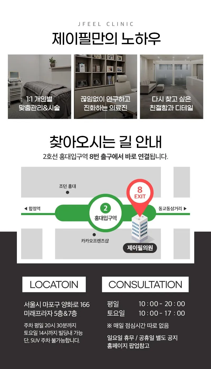 제이필의원 색소침착 치료엔 피코토닝 이벤트, 시술 상세 이미지