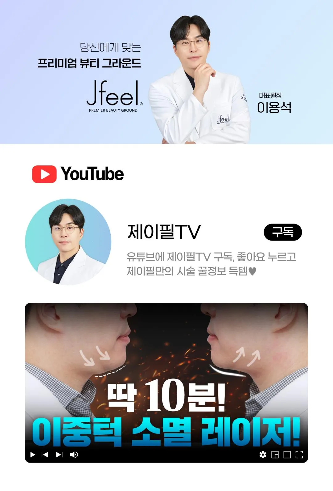 제이필의원 디테일 필러 녹이는 주사 이벤트, 시술 상세 이미지