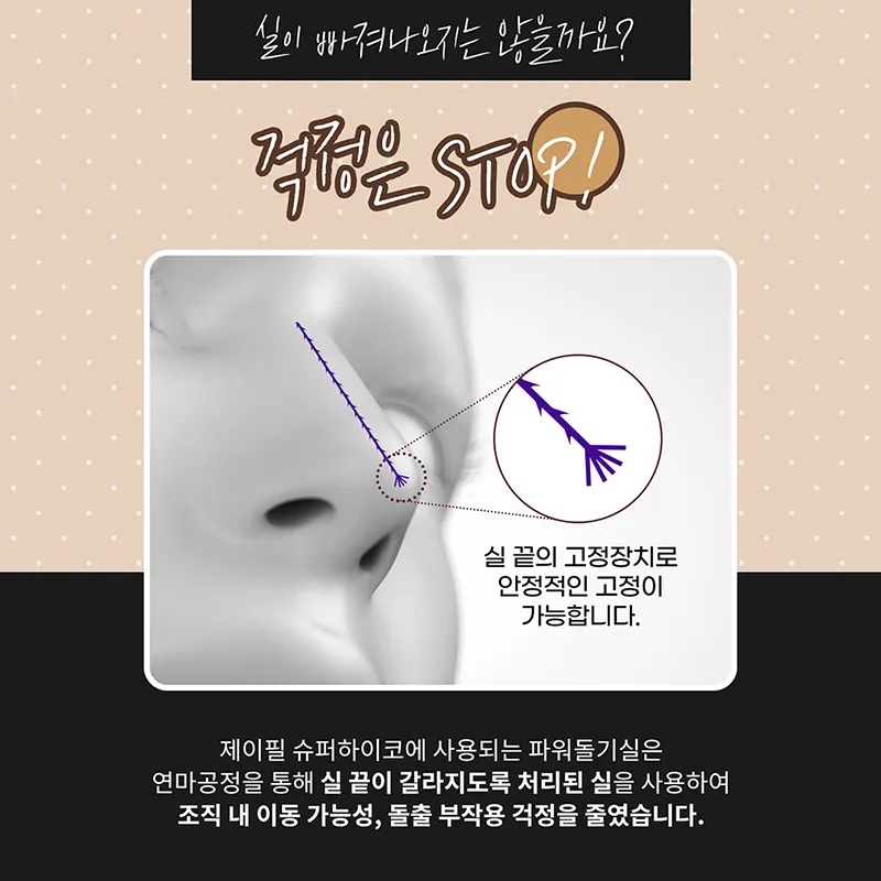 제이필의원 슈퍼하이코,필러로 코프팅, 콧대리프팅 이벤트, 시술 상세 이미지