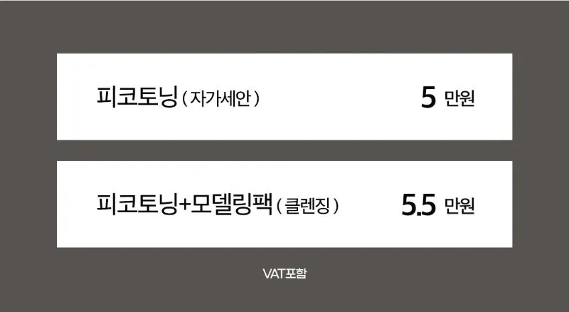 제이필의원 색소침착 치료엔 피코토닝 이벤트, 시술 상세 이미지