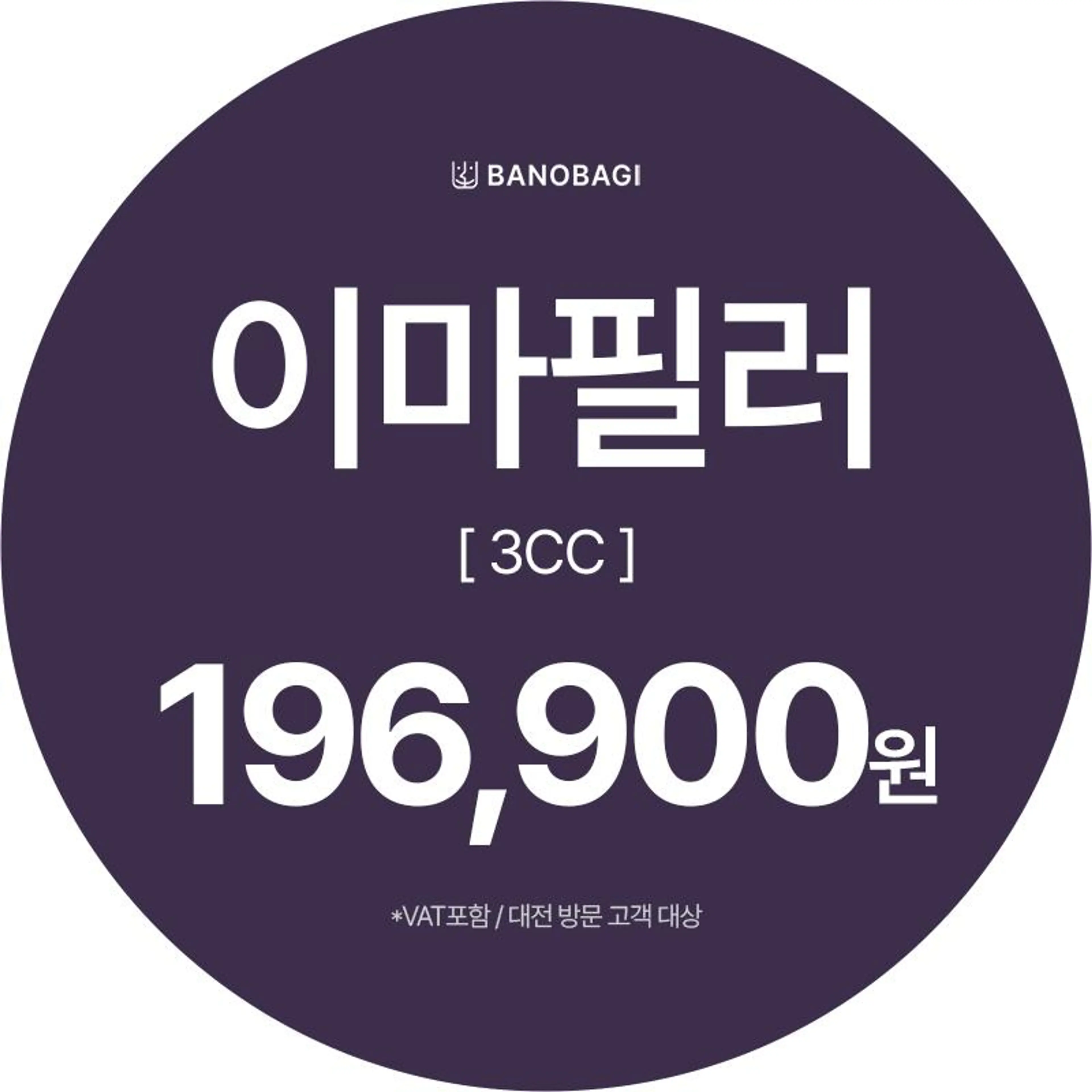 대용량 이마필러3CC