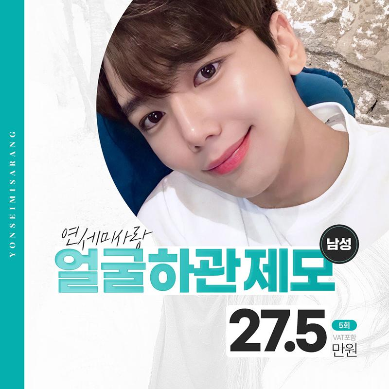 대구 남자 얼굴하관 제모 이벤트 썸네일 이미지