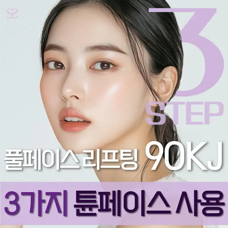 💜3way튠페이스