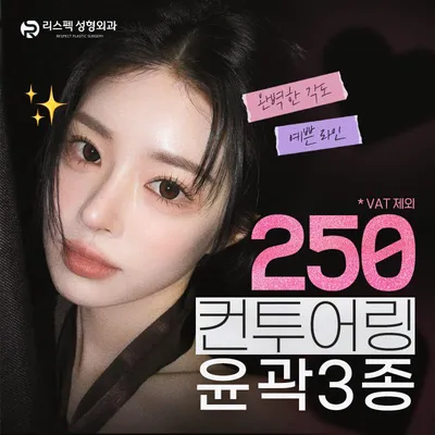 하루리프팅 이벤트 썸네일 이미지