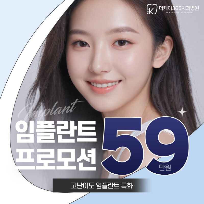 원래 내 이 같은 편안한 임플란트 이벤트 썸네일 이미지