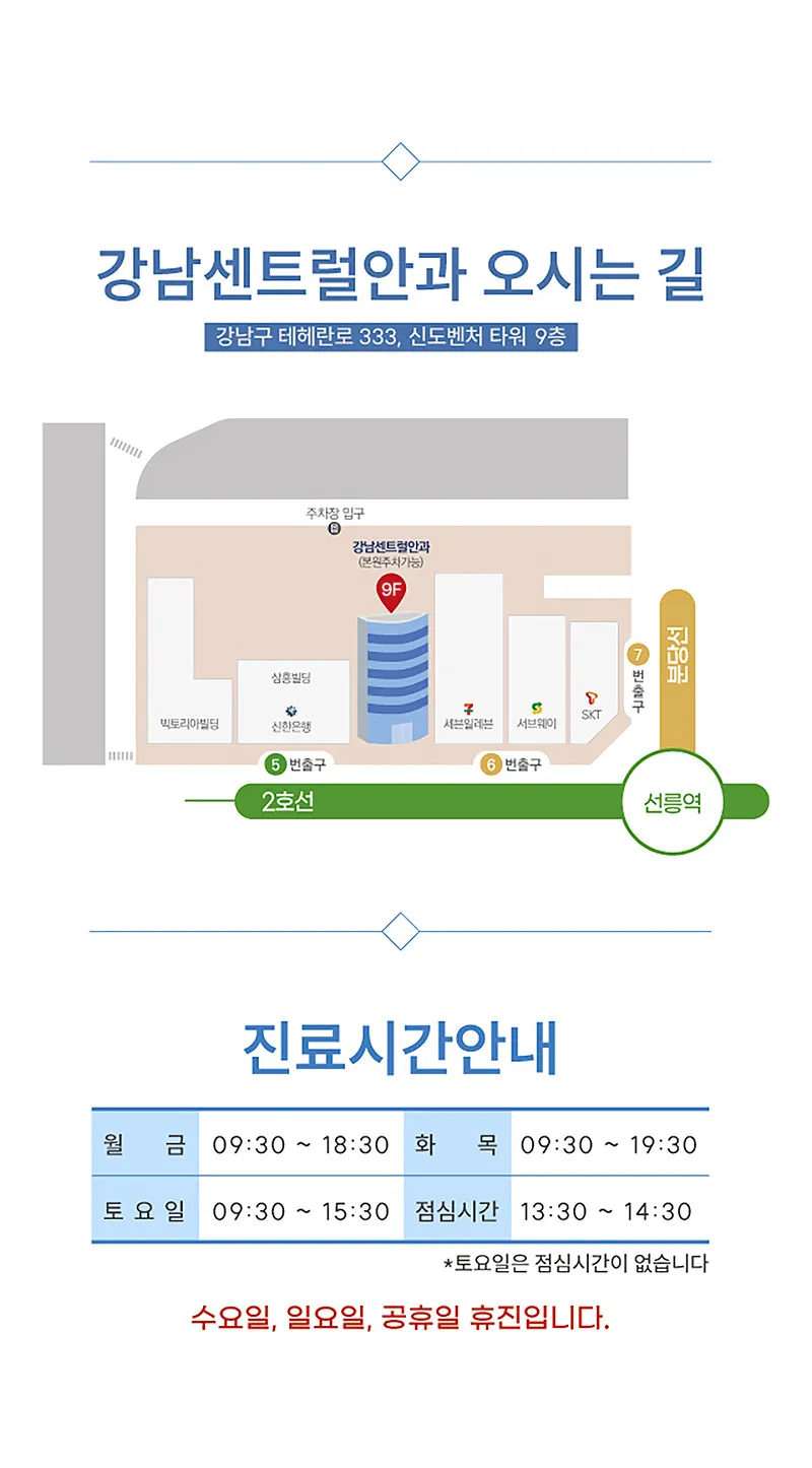 단, 1.5일 회복, 원포인트 라섹