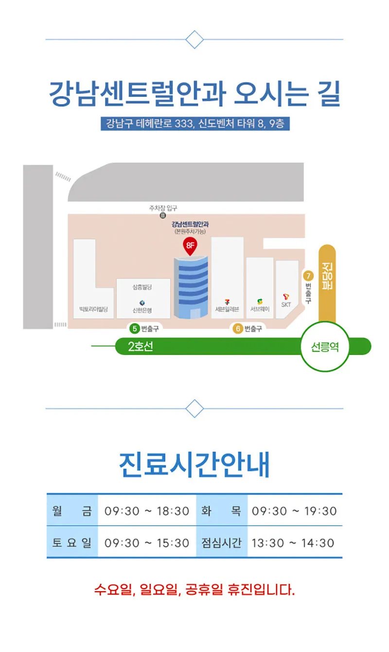 강남센트럴안과의원 개인맞춤, 1day 렌즈삽입술 이벤트, 시술 상세 이미지