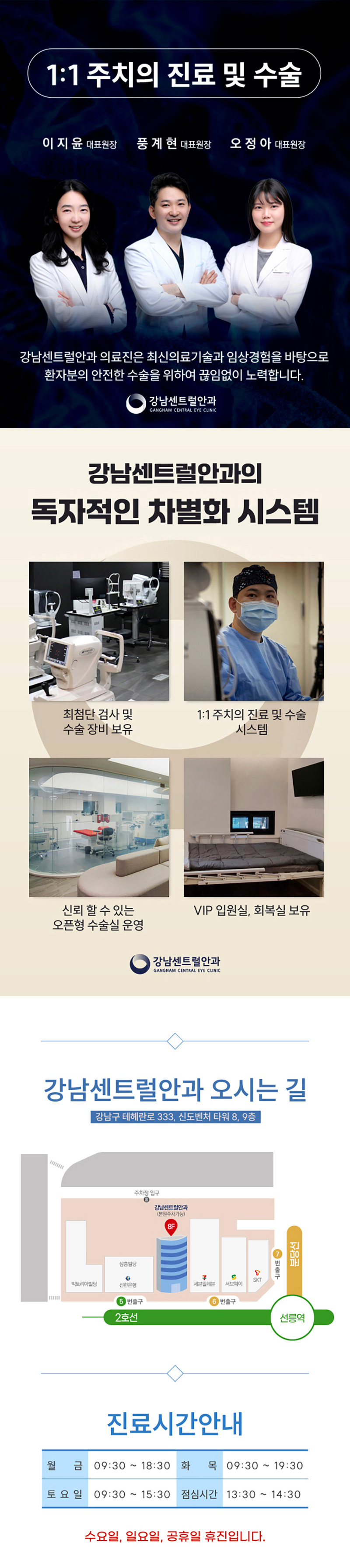 강남센트럴안과의원 안구건조증 맞춤 IPL 치료  이벤트, 시술 상세 이미지