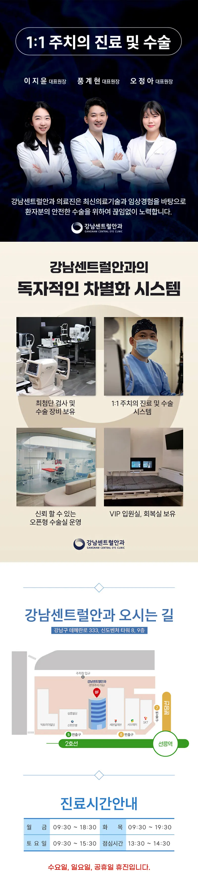 강남센트럴안과의원 안구건조증 맞춤 IPL 치료  이벤트, 시술 상세 이미지