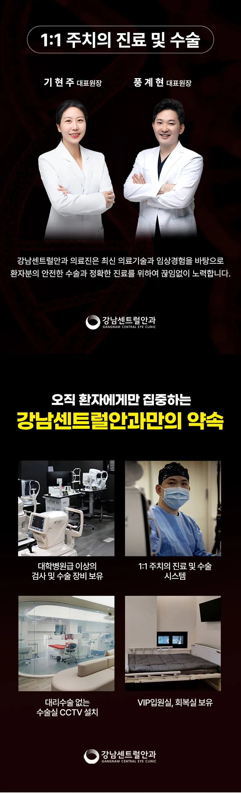 단, 1.5일 회복, 원포인트 라섹