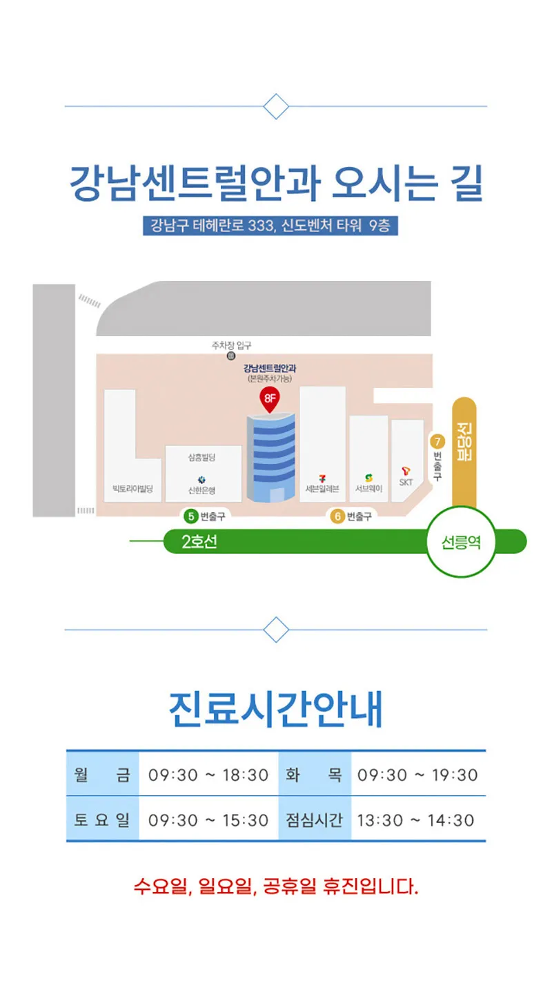 강남센트럴안과의원 개인맞춤, 1day 렌즈삽입술 이벤트, 시술 상세 이미지