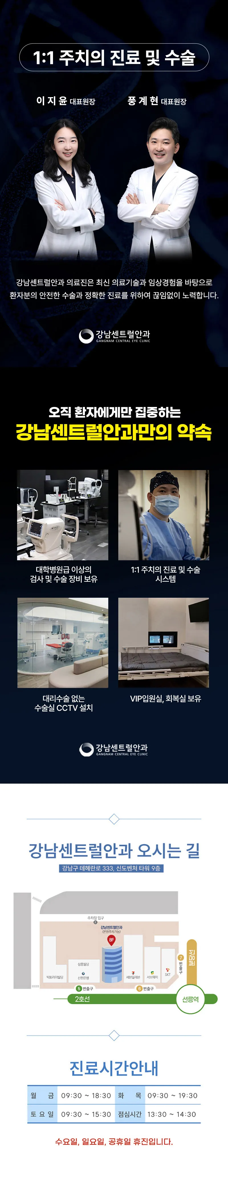 강남센트럴안과의원 안구건조증 맞춤 IPL 치료  이벤트, 시술 상세 이미지