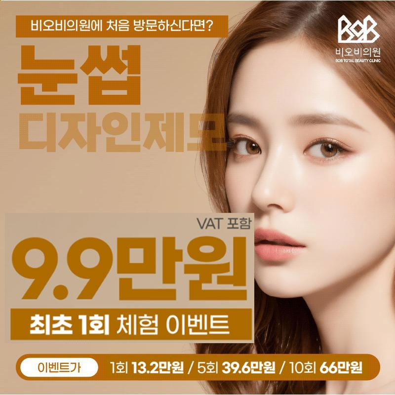 부산 눈썹 디자인 제모 이벤트 썸네일 이미지