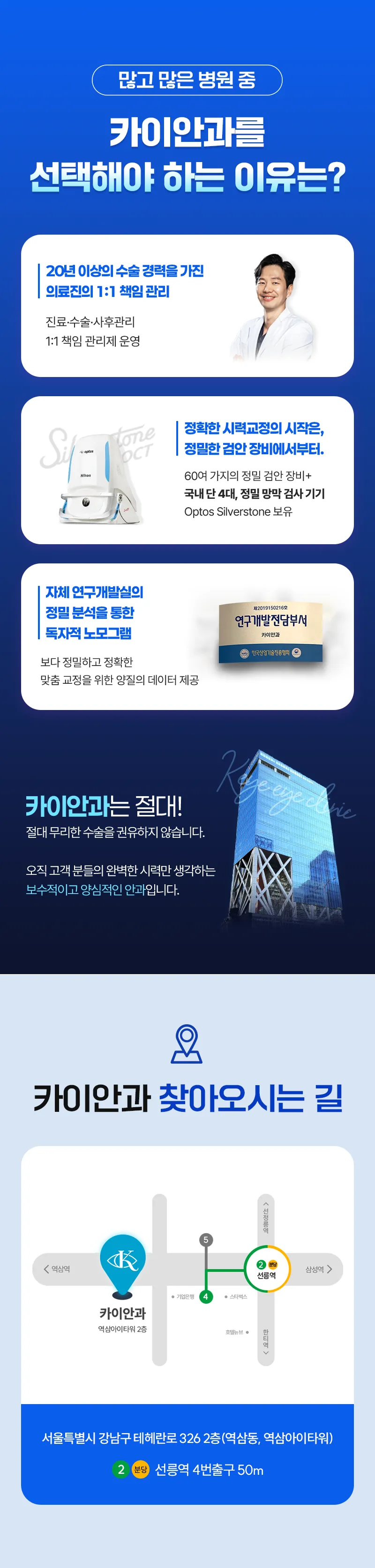 홍채인식 스마일프로 이벤트