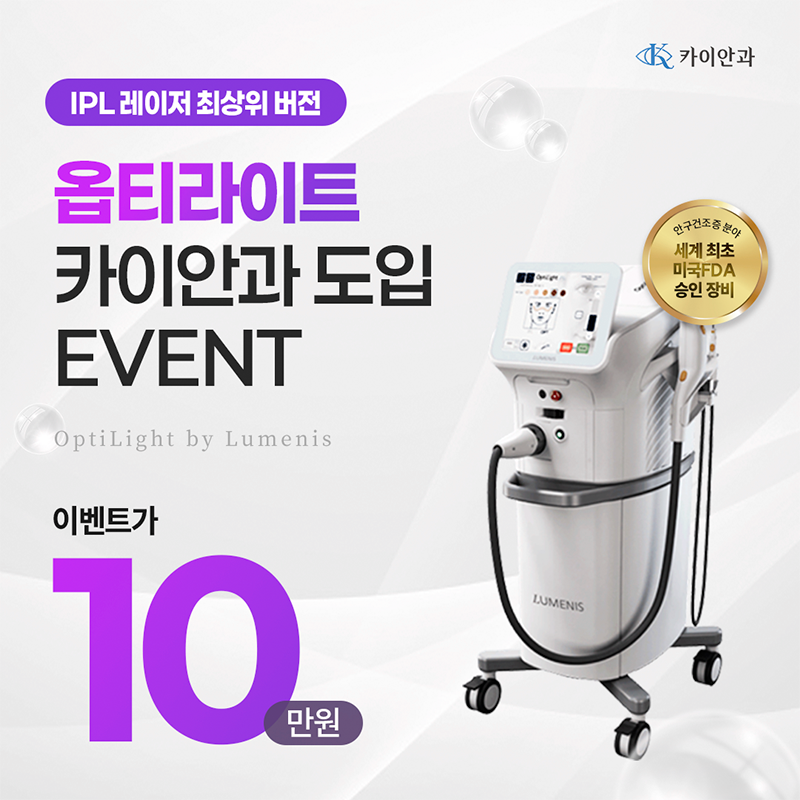 안구건조증치료 할인 이벤트 이벤트 썸네일 이미지